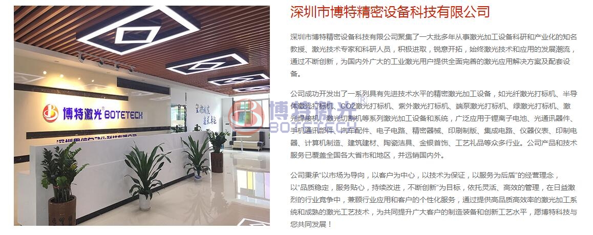 國內(nèi)品牌激光打標(biāo)機(jī)最好的是哪家？