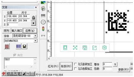 二維碼激光打標(biāo)機教程