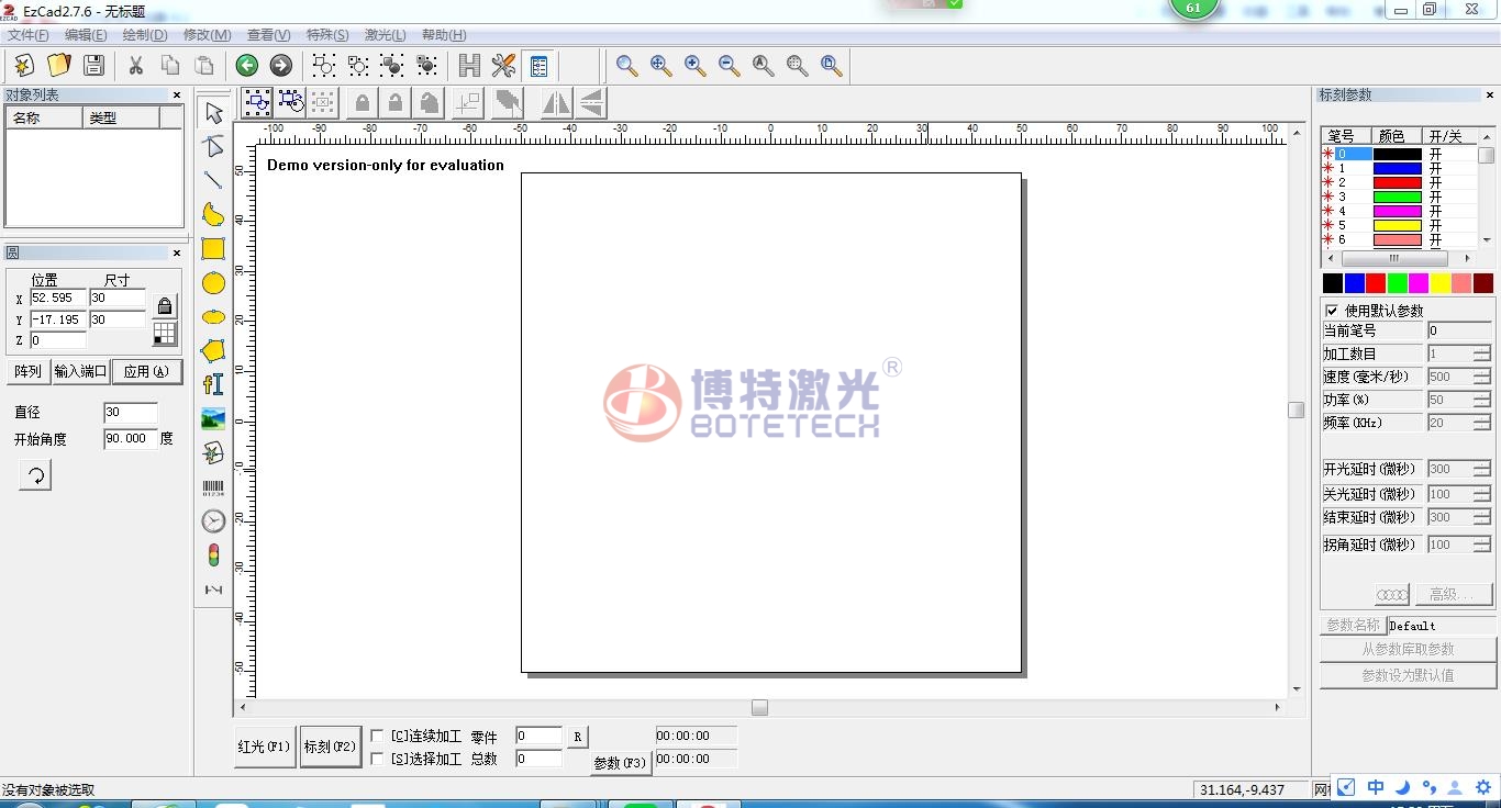 二維碼激光打標(biāo)機教程