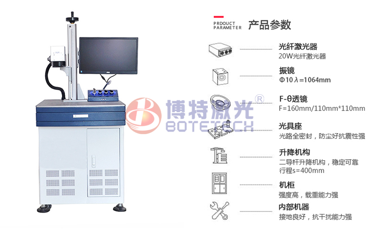 光纖激光打標機調(diào)試