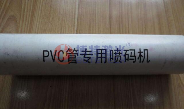 PVC管材激光打標(biāo)