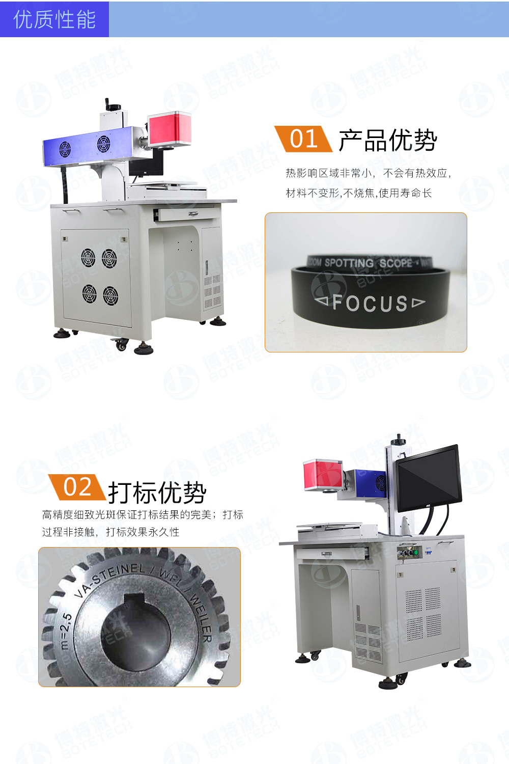 CO2激光打標(biāo)機特點