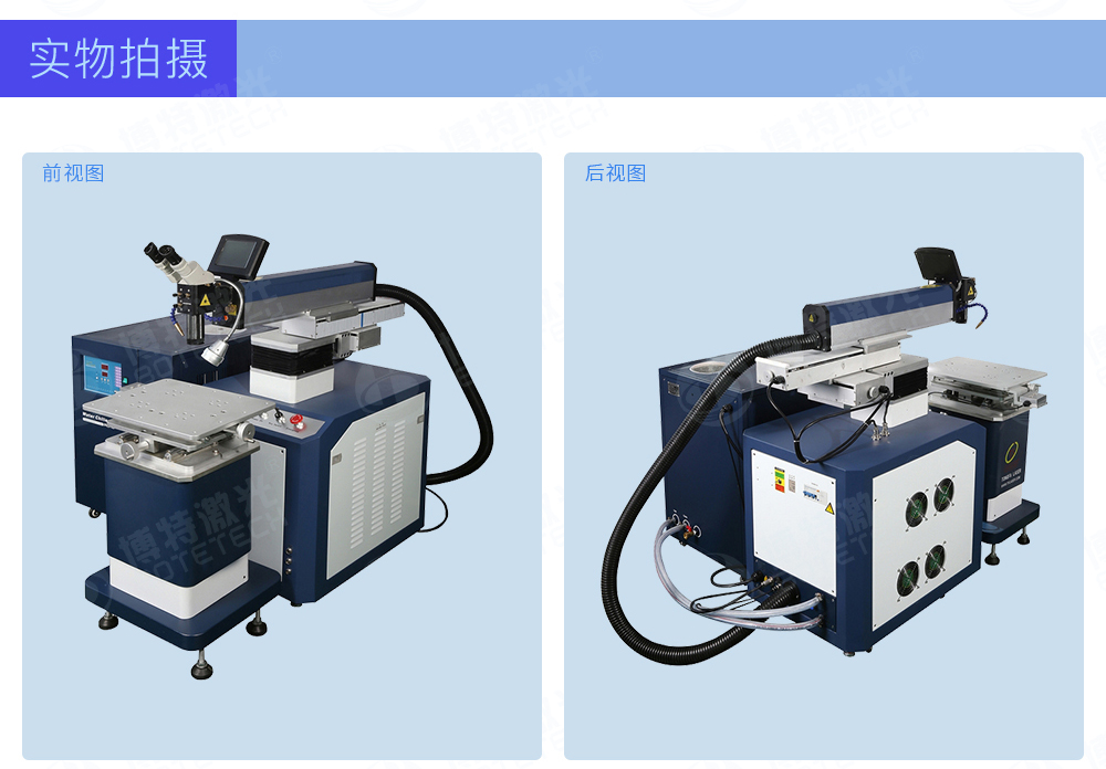 模具激光焊接機(jī)