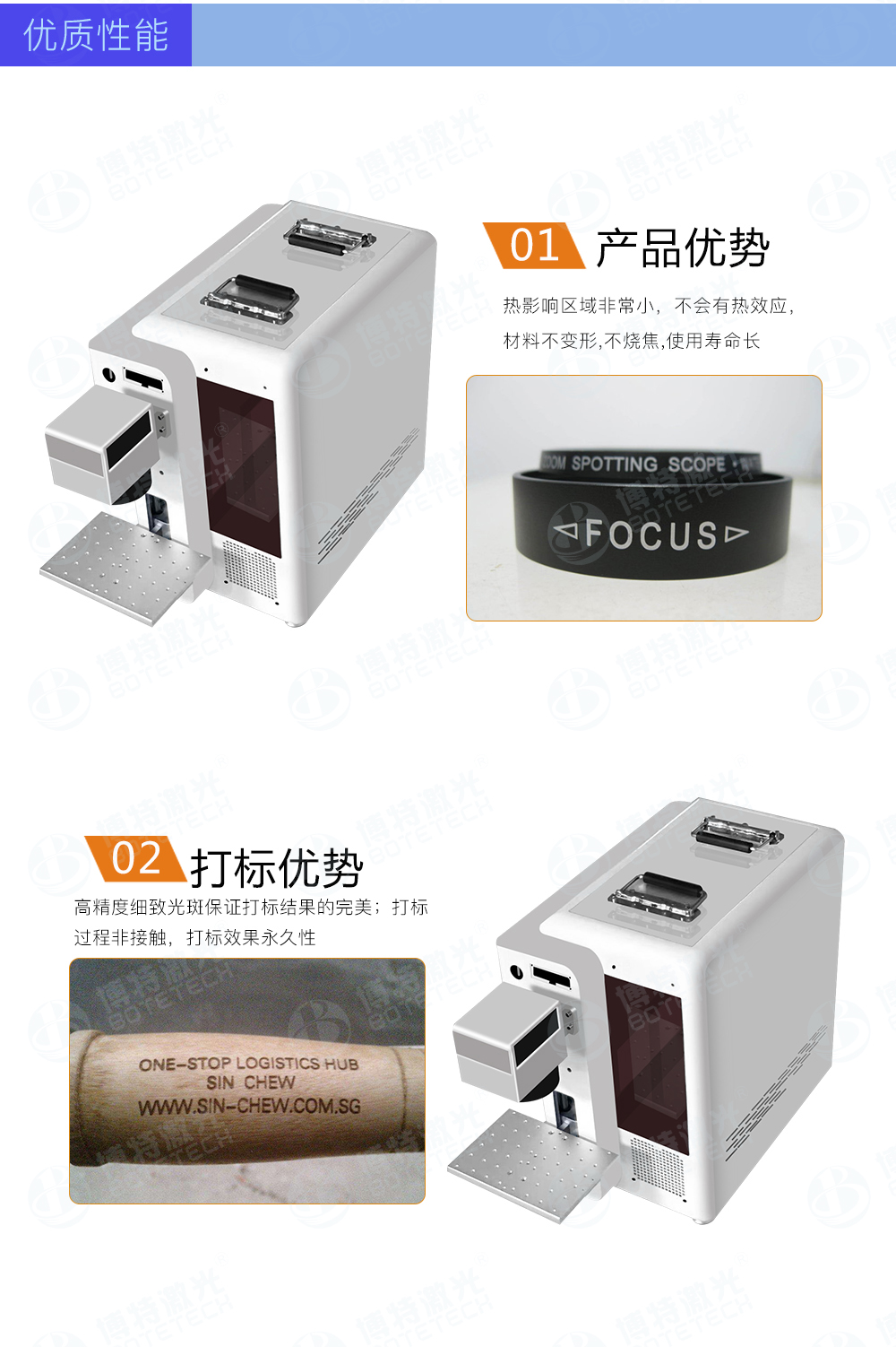 便攜式紫外激光打標機特點