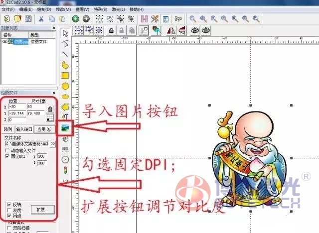 光纖激光打標(biāo)機如何打標(biāo)相冊里的位圖文件？