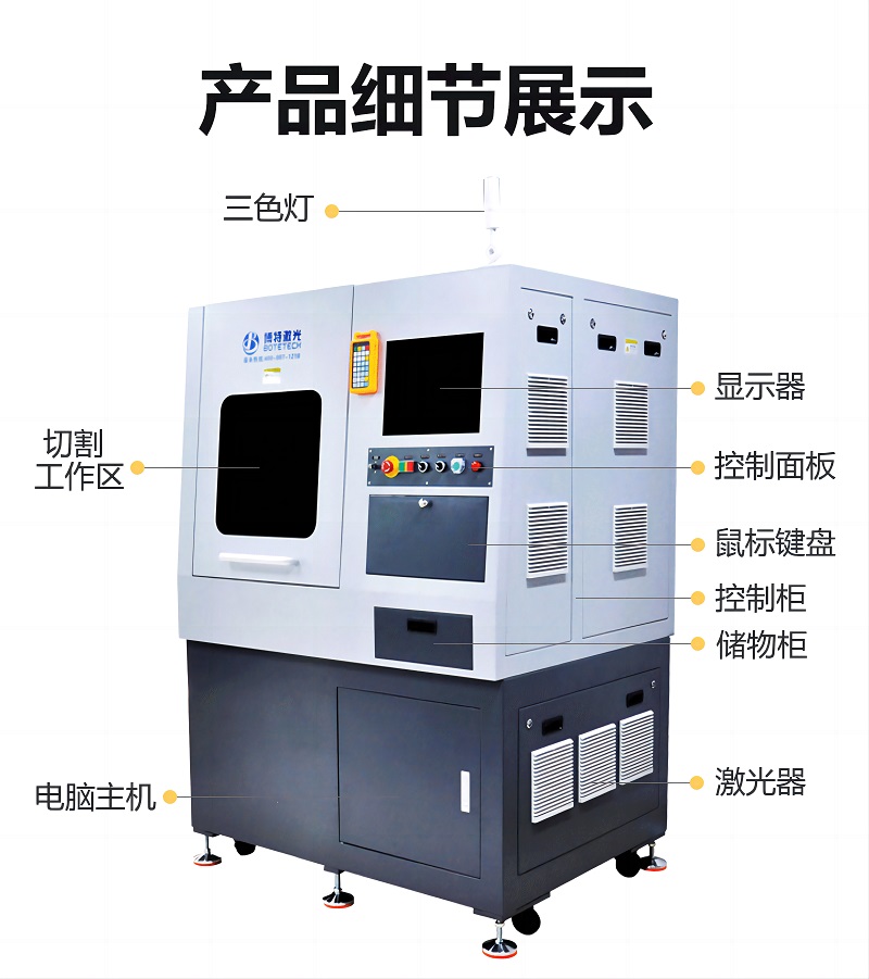 小幅面精密激光切割機